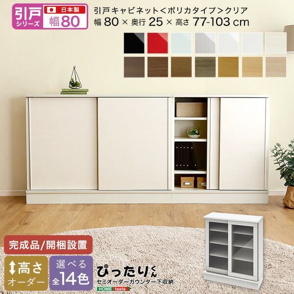 送料無料，お買い得 種類9:ホワイトシカモア木目（艶消） セミオーダー 