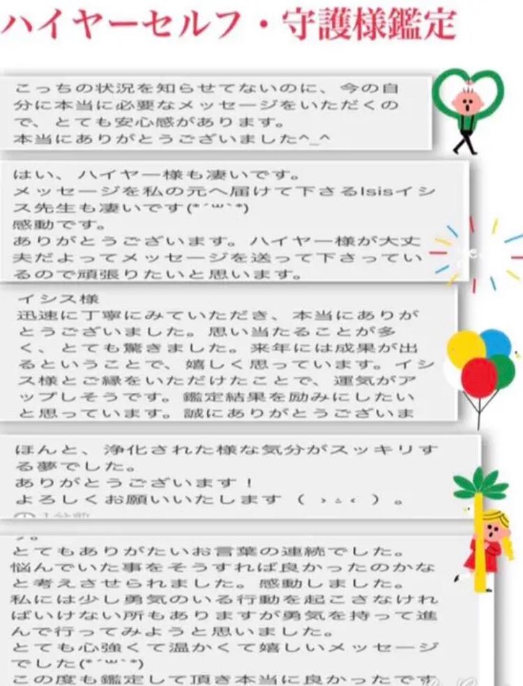 あなたの宿命とカルマを知って今世の人生の道標に‼️人生を