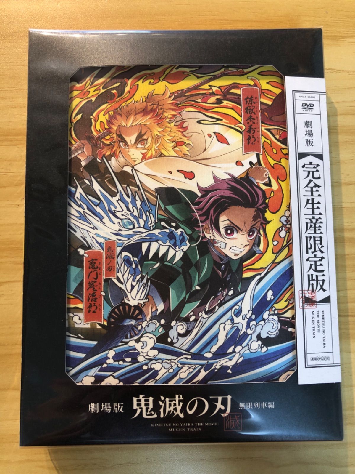 【新品未開封】鬼滅の刃　DVD無限列車編まとめ売り テレビアニメ「鬼滅の刃」無限列車編 | 宅配DVDレンタルの