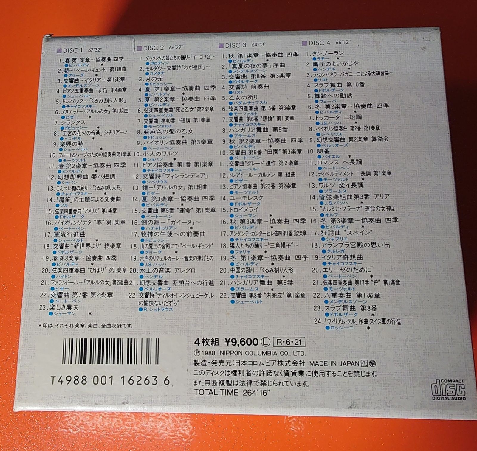 世界クラシック名曲大全集 CD61 枚 解説本付き 世界クラシック名曲大全集 CD61 枚 解説本付き