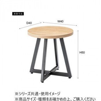 ラウンドテーブル S