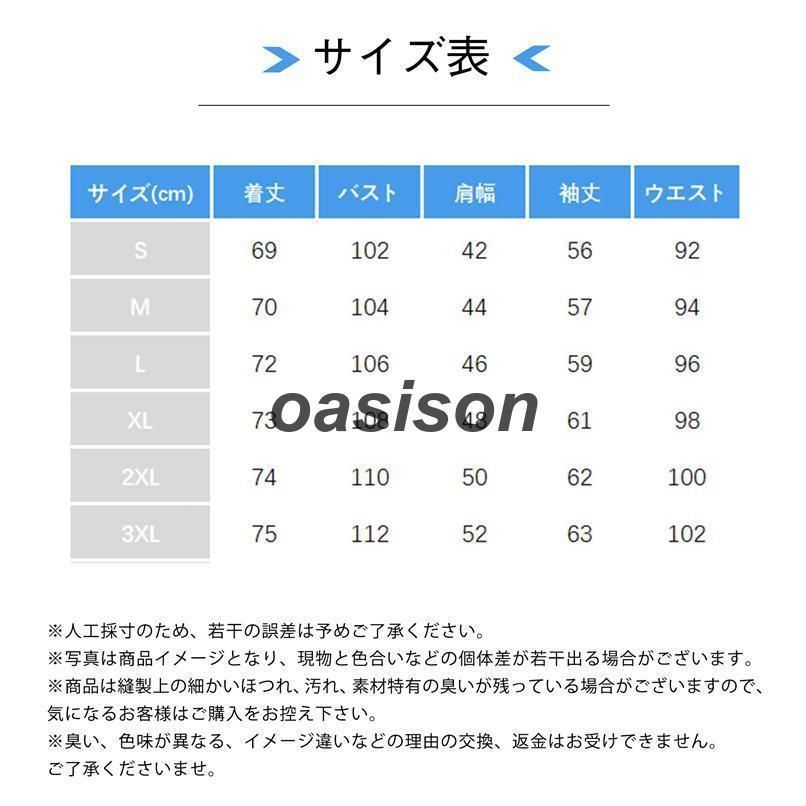 春秋アウター 長袖