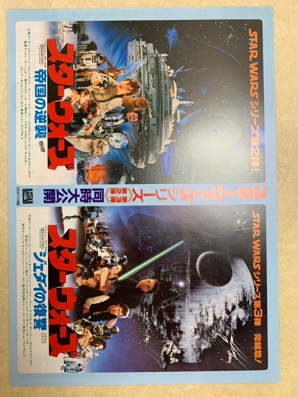 映画 チラシ 2枚 スターウォーズ STAR WARS - メルカリ
