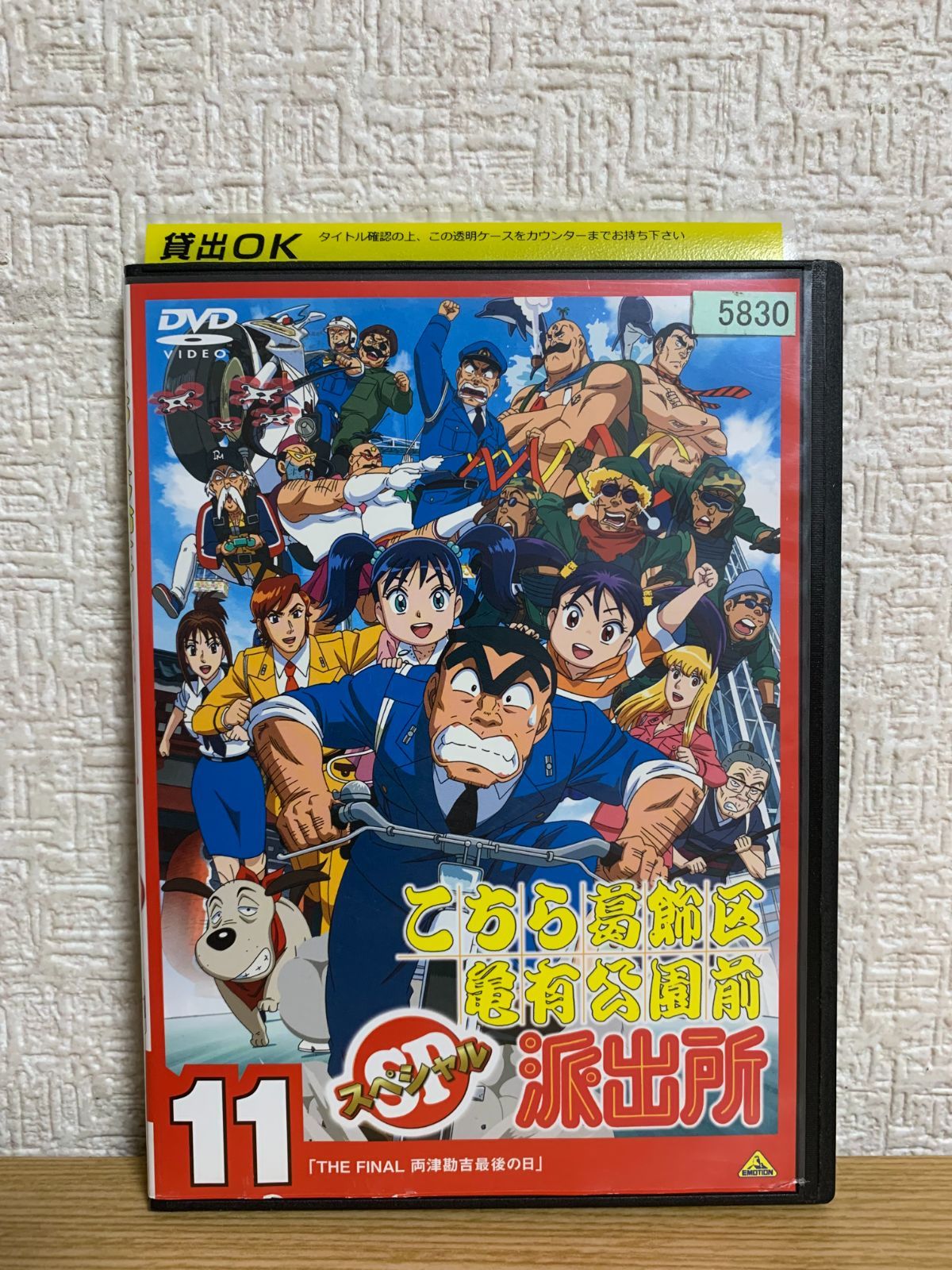 こちら葛飾区亀有公園前派出所 スペシャル 11 DVD - メルカリ