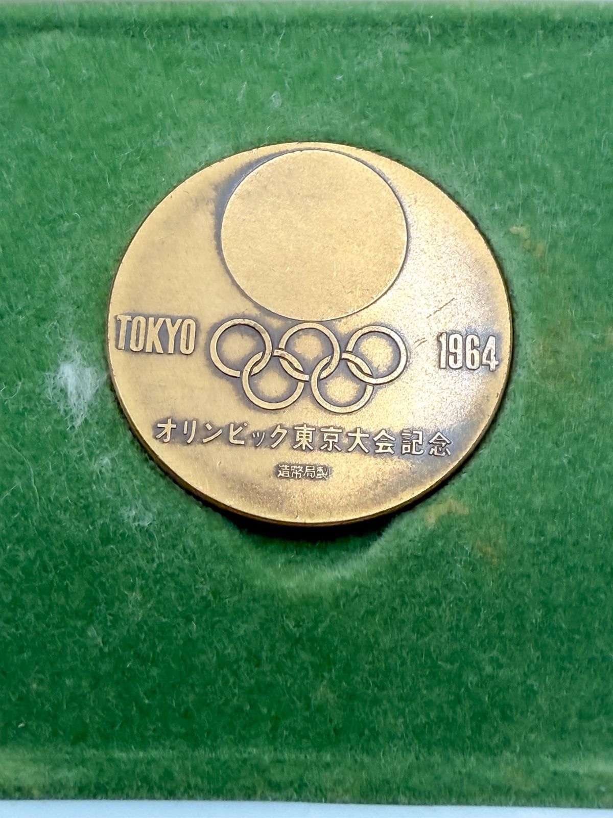 公式記念品】東京1964オリンピック 銅メダル（XVIIIオリンピ