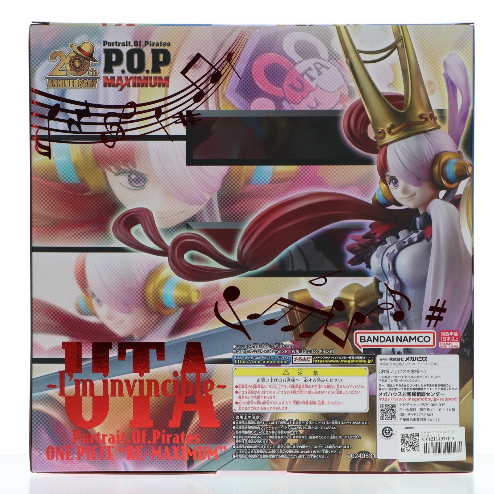 プレバン　ワンピース “RE-MAXIMUM” ウタ ～私は最強～ Amazon.co.jp: Portrait.Of.Pirates ワンピース “RE-MAXIMUM