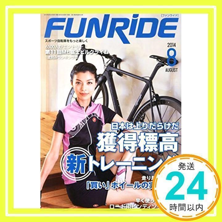 funride (ファンライド) 2014年 04月号 [雑誌] 漫画 【】funride (ファンライド) 2014年 04月号 [雑誌]