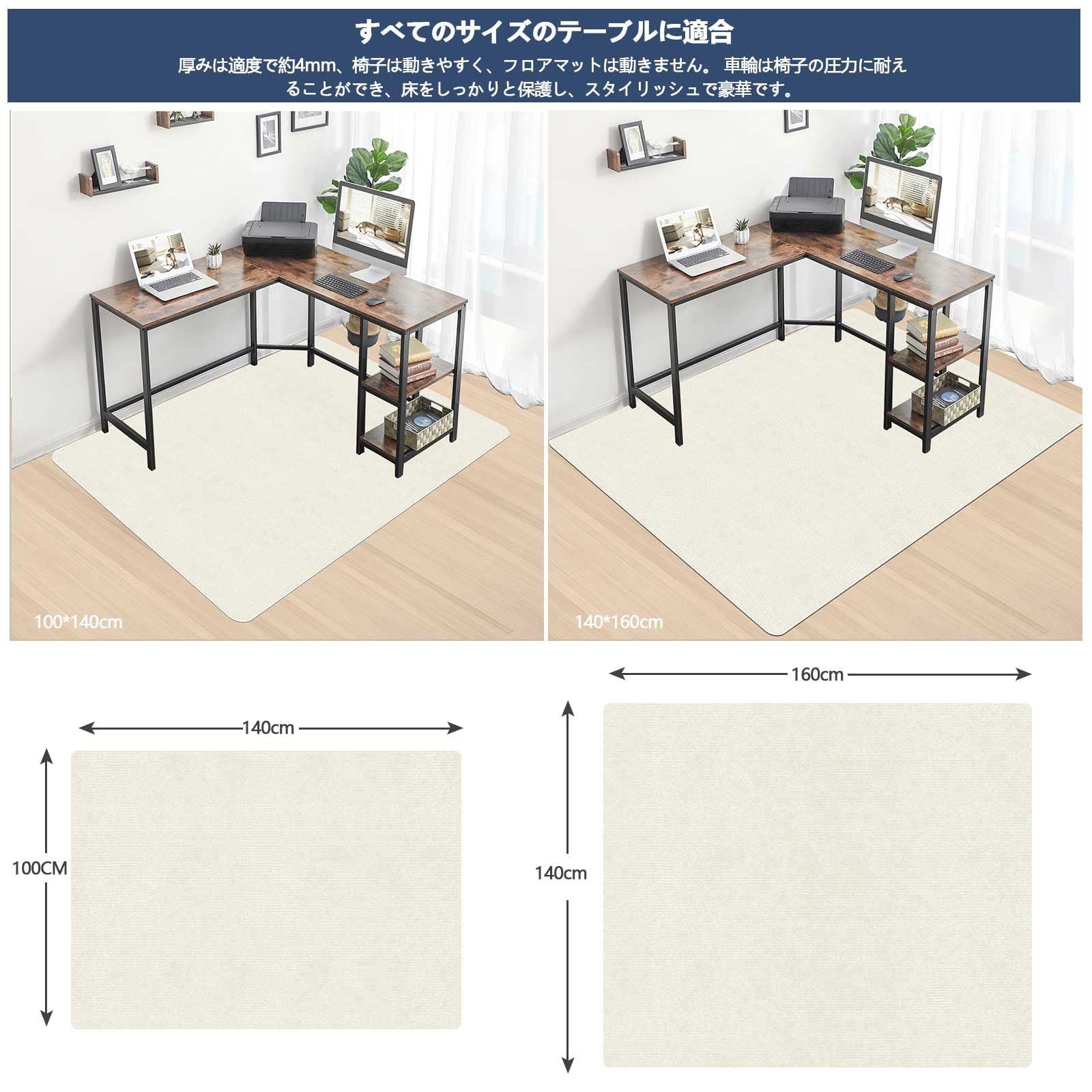 限定ブランド】チェアマット 100×140cm 椅子 マット 床保護