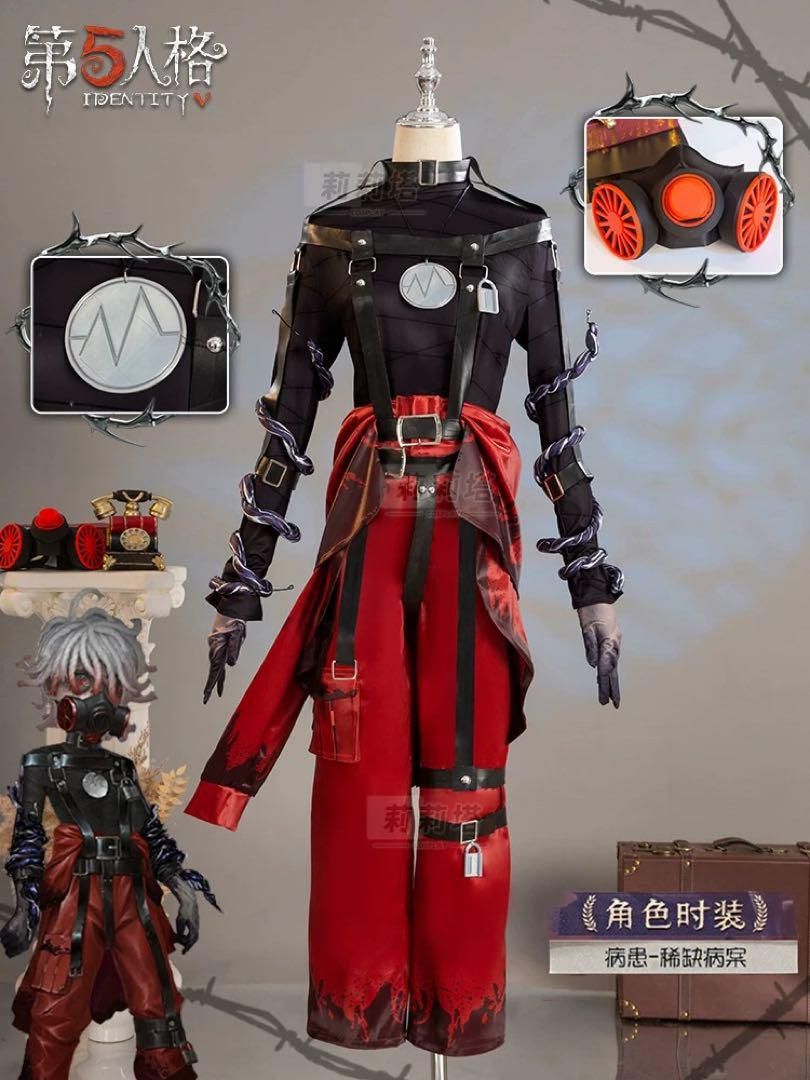 第五人格 identityV 患者 エミール COA 病例 コスプレ衣装