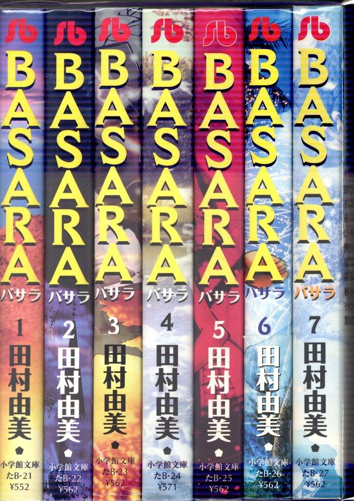 BASARA　田村 由美　全巻　1～16巻 　小学館文庫　全巻初版 BASARA バサラ 文庫版 1〜16巻 全巻セット 田村由美 小