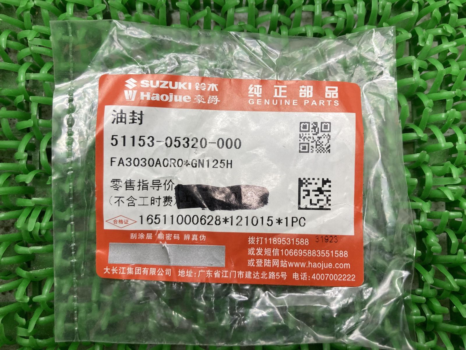 GN125H フロントフォークオイルシール 在庫有 即納 スズキ 純正