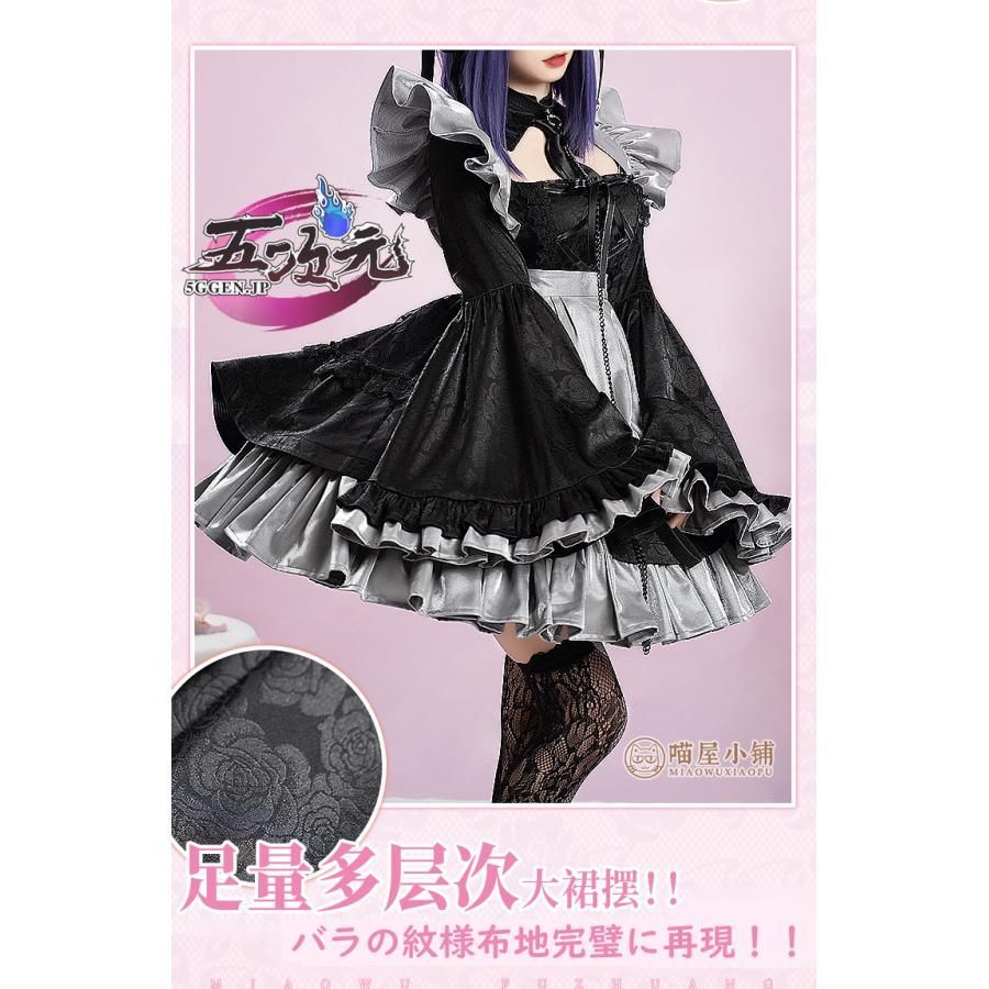 【Sサイズ】猫屋小舗　その着せ替え人形は恋をする　黒江雫　メイド　コスプレ　衣装 オーダー その着せ替え人形は恋をする 黒江雫 きせこい 猫屋小铺