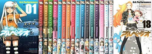 高品質，新作登場 【中古】「非常に良い」蒼き鋼のアルペジオ コミック