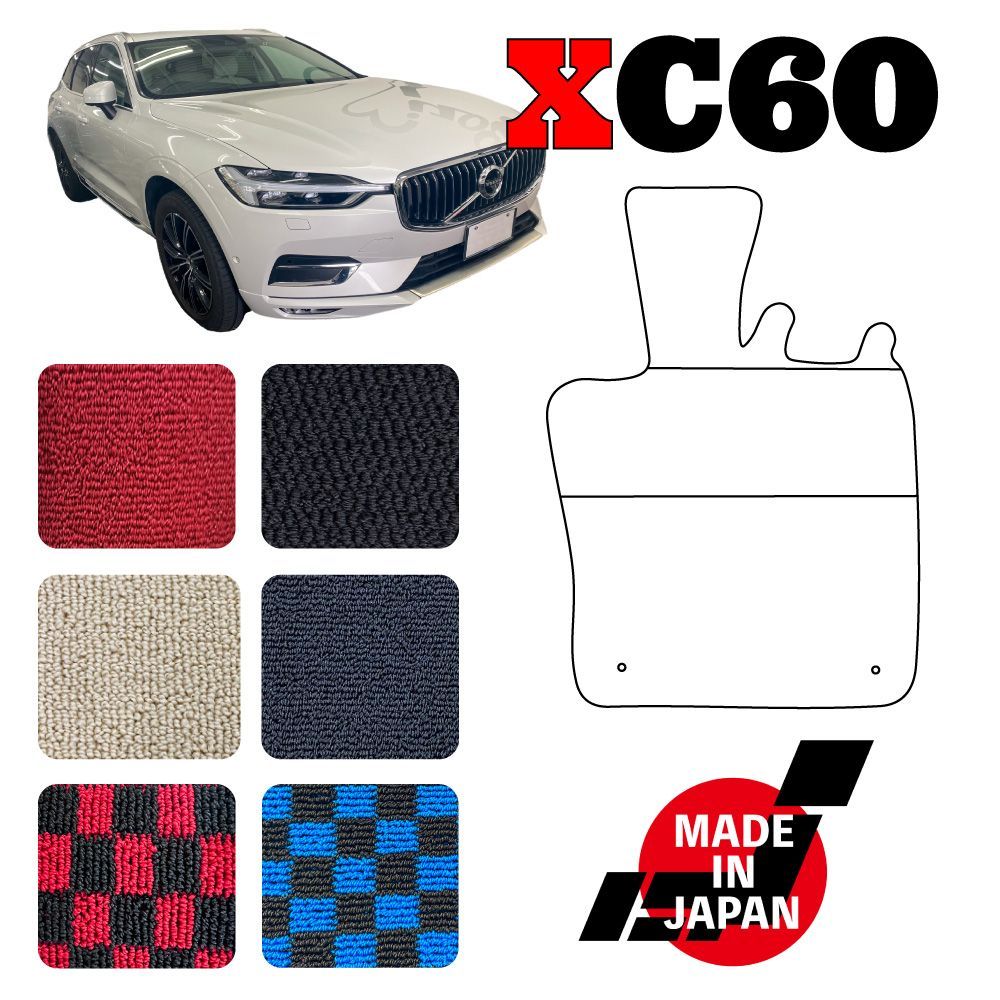 VOLVO ボルボ xc60 右ハンドル 専用 フロアマット - N CUSTOM - メルカリ