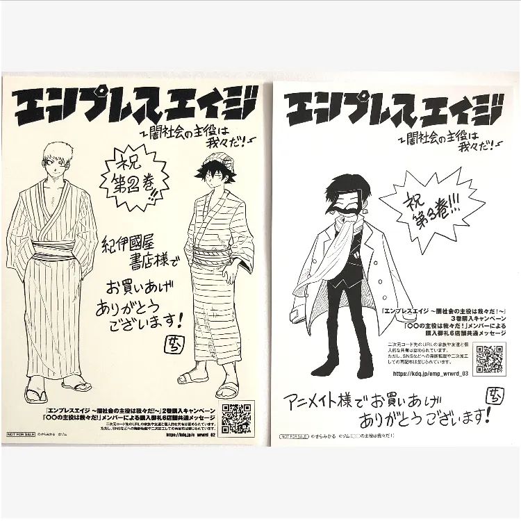 エンプレスエイジ 特典まとめ売り 2025年最新】エンプレス 特典の人気アイテム - メルカリ