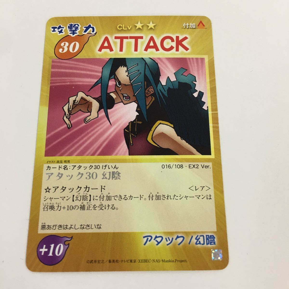 シャーマンキング トレーディングカード 8枚セット 866552879.jpg?1584185441