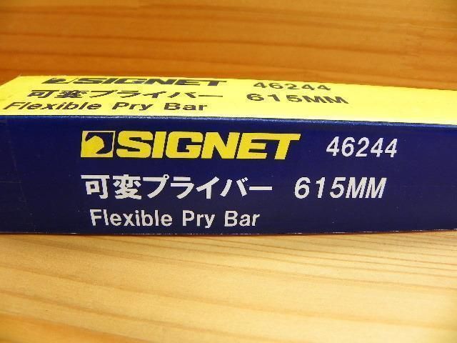 *バール 首振り
