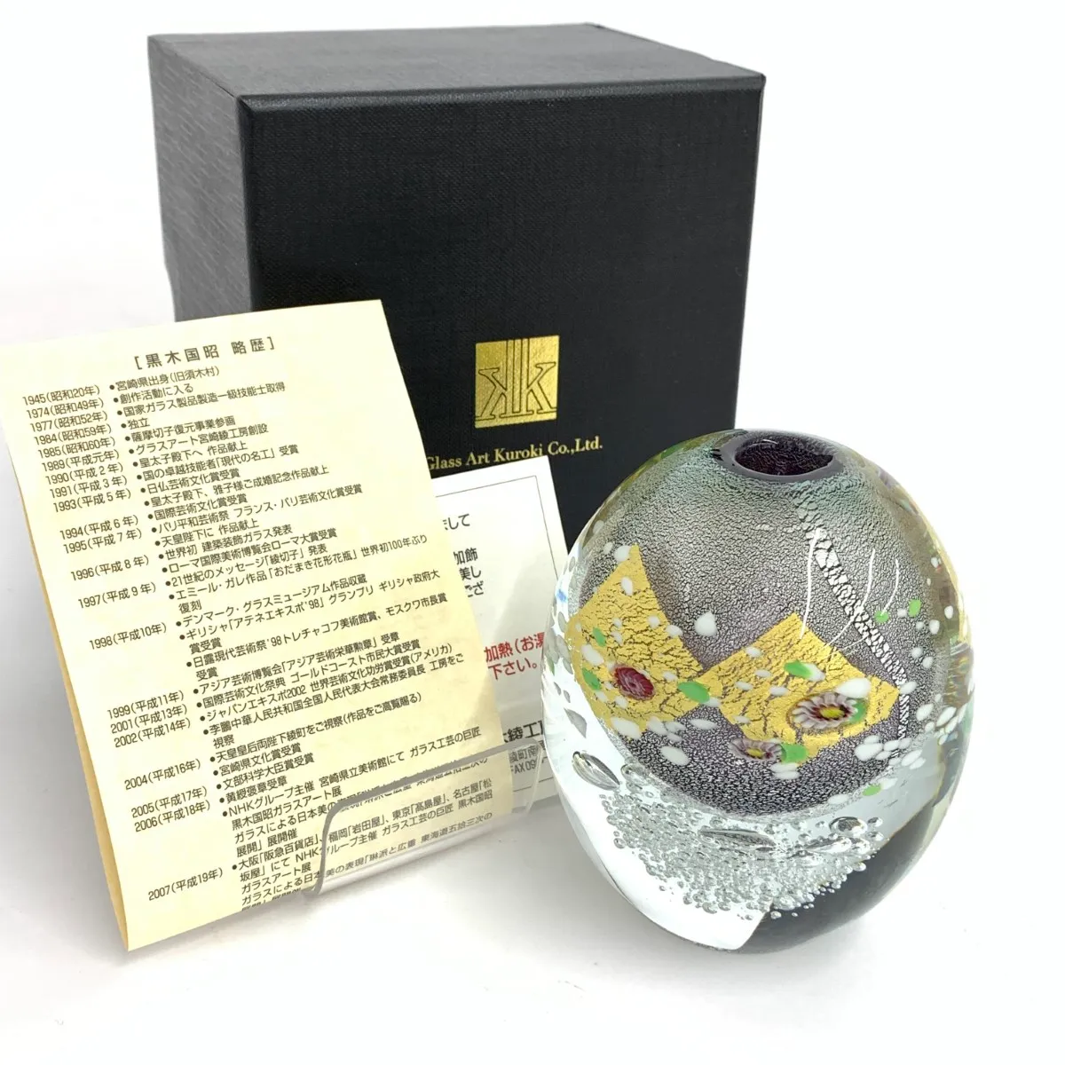 2025年最新】黒木国昭 光琳の人気アイテム - メルカリ