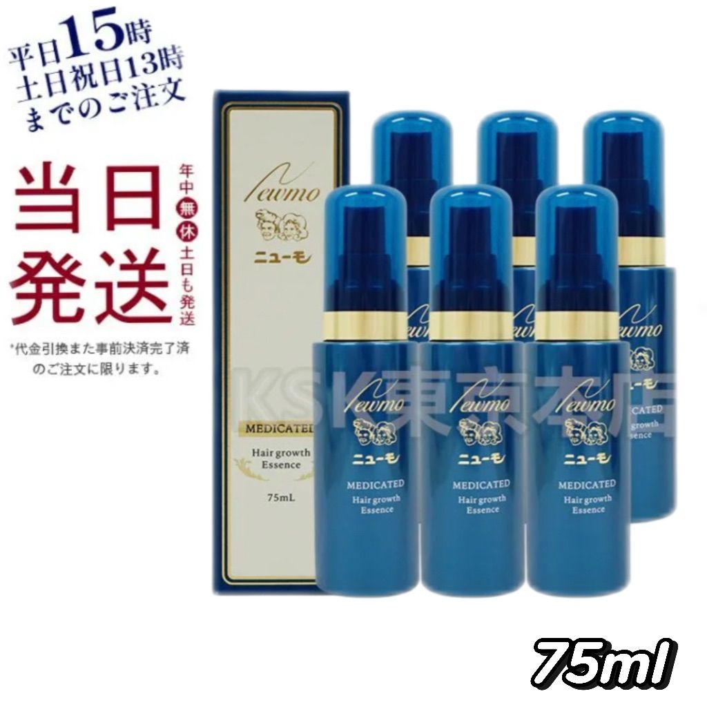 ニューモヘアミスト & ヘアパウダー ブラック ニューモ ヘアパウダー