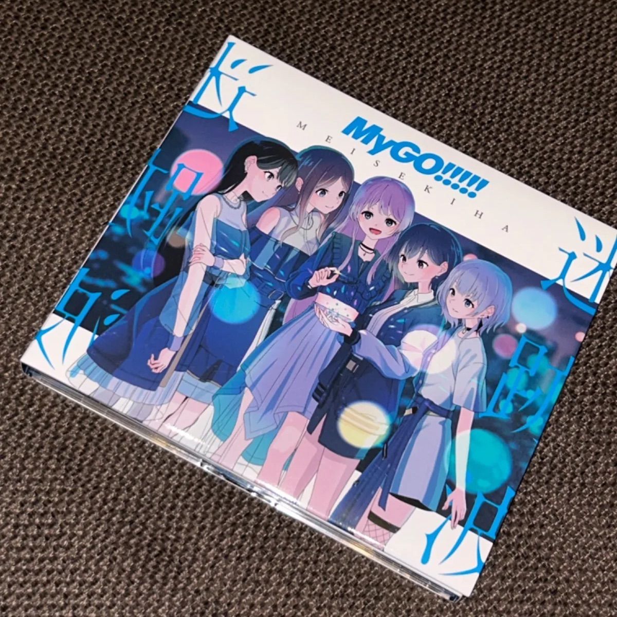 バンドリ MyGO!!!!! アルバム 迷跡波 Blu-ray付 限定盤 アルバム