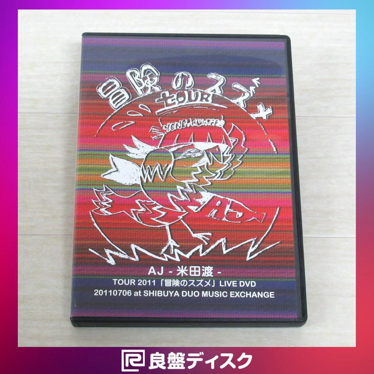 田口智治AJ-米田渡- TOUR2011「冒険のスズメ」LIVE DVD