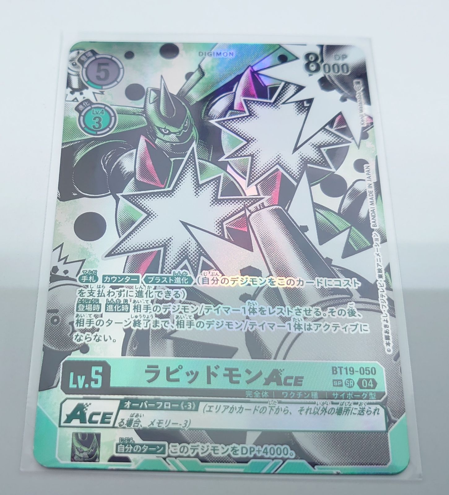 2枚セット】オメガモン ☆SR パラレル BT22-015 デジモンカード