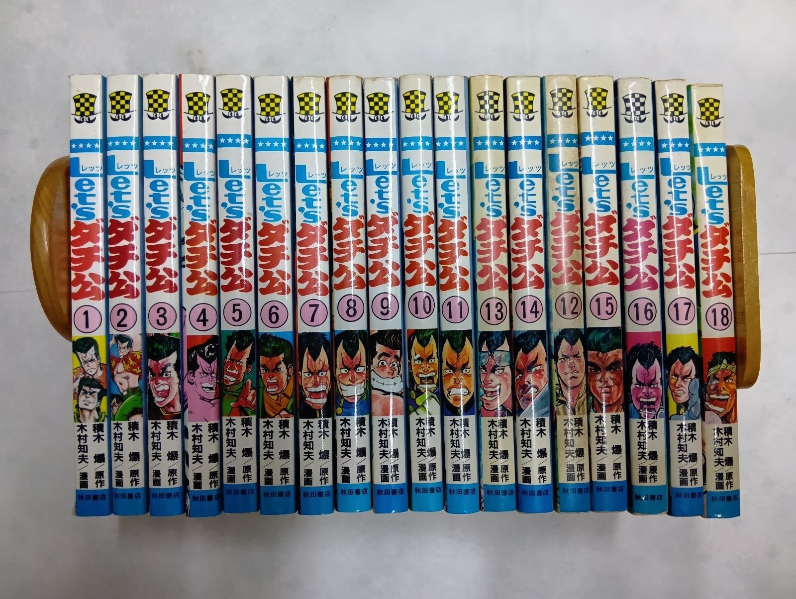 Let'sダチ公 レッツダチ公 全18巻セット【初版本含む】フォロー割あり Let'sダチ公 レッツダチ公 全18巻 全18巻セット初版本含むフォロー割