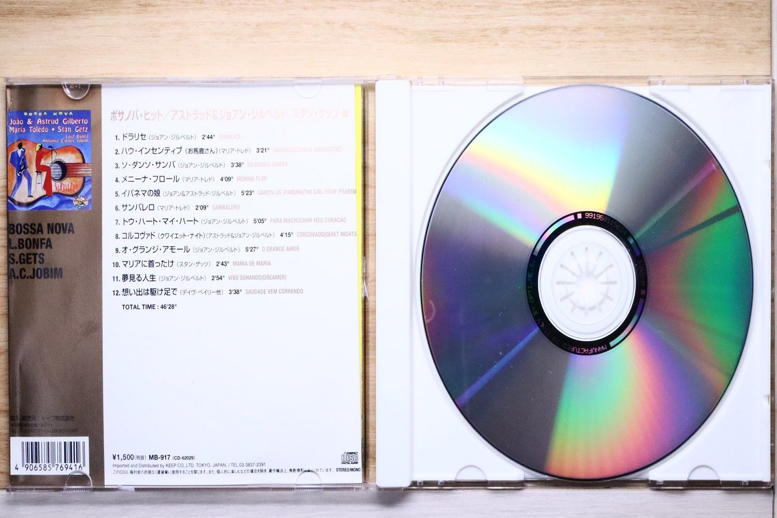 中古CD☆ルイス・ボンファ/Luiz Bonfa□ SAMBOLERO 【62029