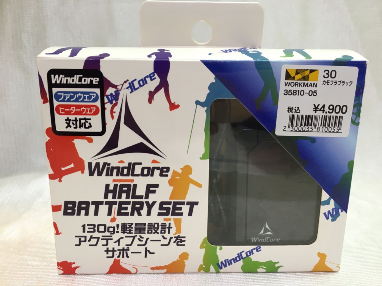 中古】 ワークマン Windcore バッテリー WBA3300 2つセット