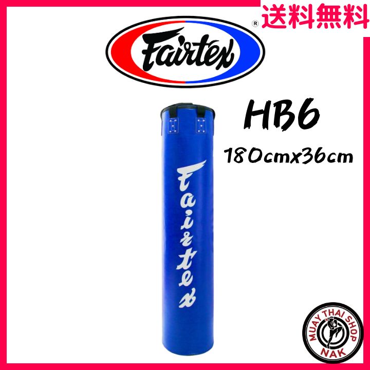 【新品】 Fairtex  ムエタイ バナナサンドバック HB6 ブルー