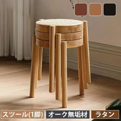 【新品 】ラタン スツール 2脚 籐イス スタッキング アウトレット Amazon.co.jp: スツール ラタン ラタンチェア ラタンスツール 黒