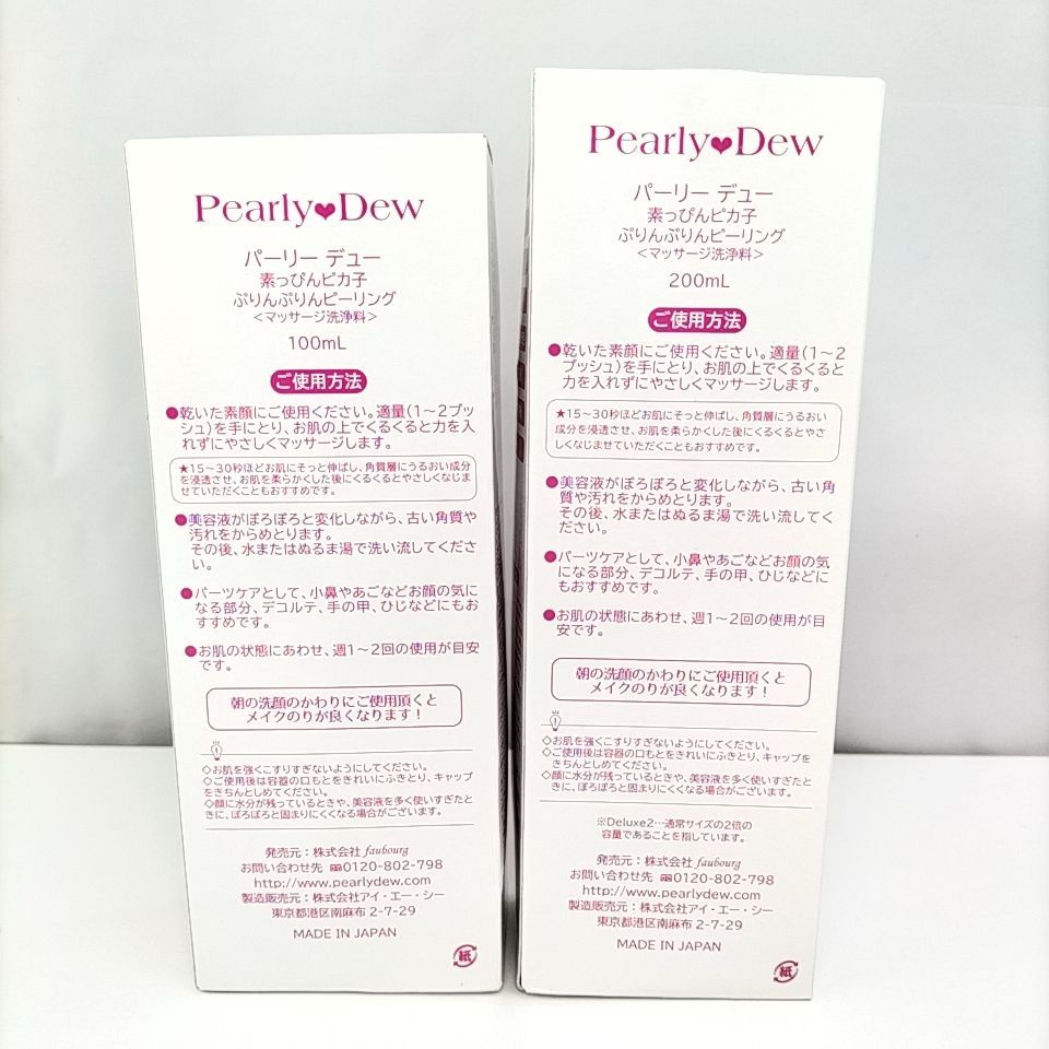 Pearlydew 素っぴんピカ子 200ML パーリーデュー 素っぴんピカ子