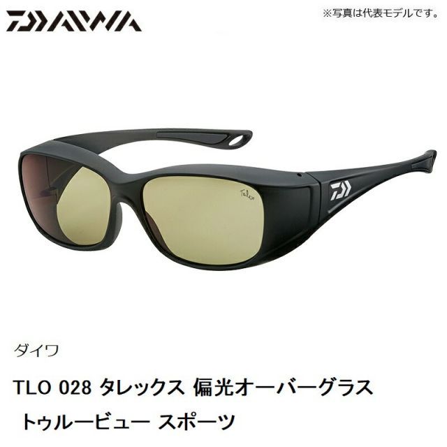 ダイワ TLO 028 タレックス 偏光オーバーグラス トゥルービュー