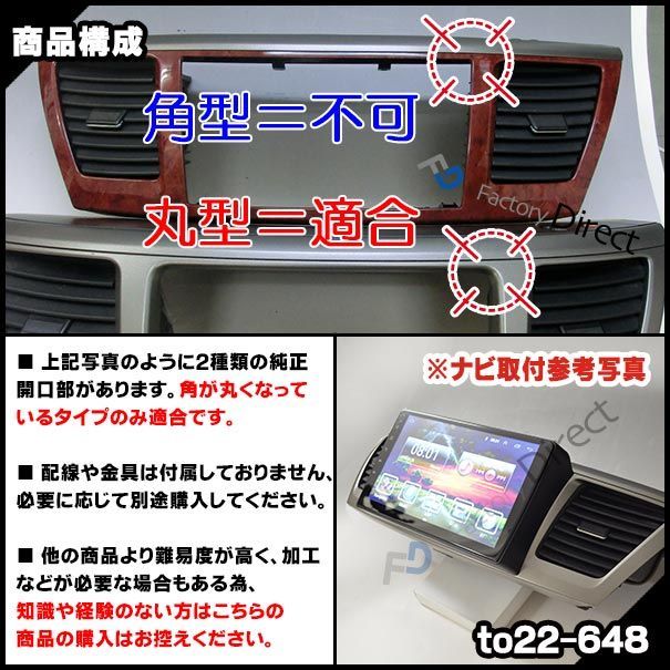 ca-to22-648b 海外製9インチ向け VOXY ヴォクシー(60系 H13.11-H19.06