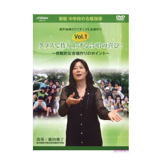 新品 新版 中学校の合唱指導 心に響く歌声を求めて ～クラス合唱成功の秘訣!～ Amazon.co.jp: 中学校の合唱指導「心に響く歌声を求めて~クラス