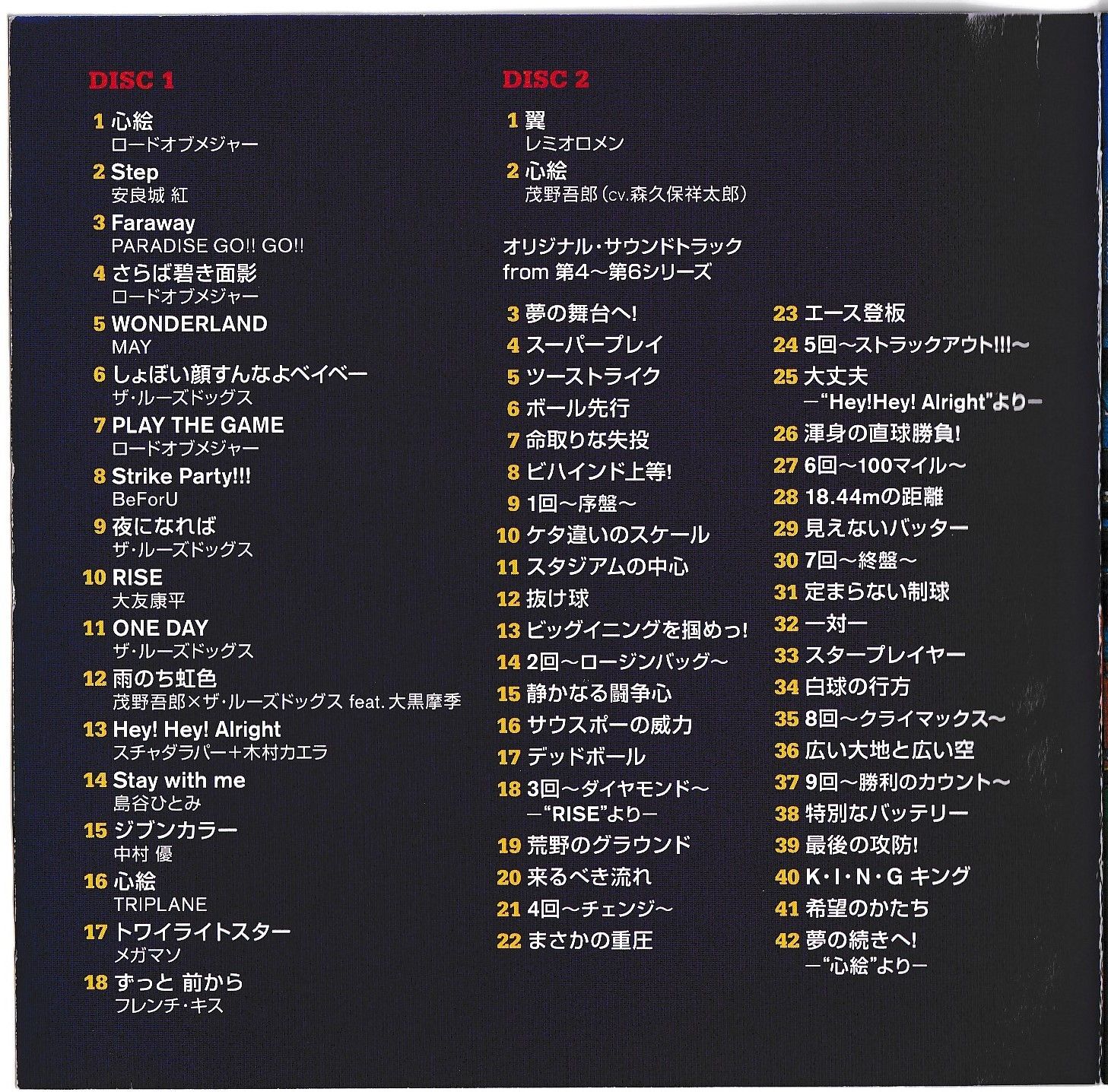 KC 1139 メジャー Perfect Song Collection 中古CD - メルカリ