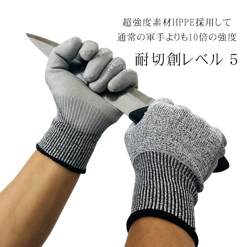 防刃手袋 耐切創手袋 防災 レベル5 1双 防災グッズ 耐切創 切れ