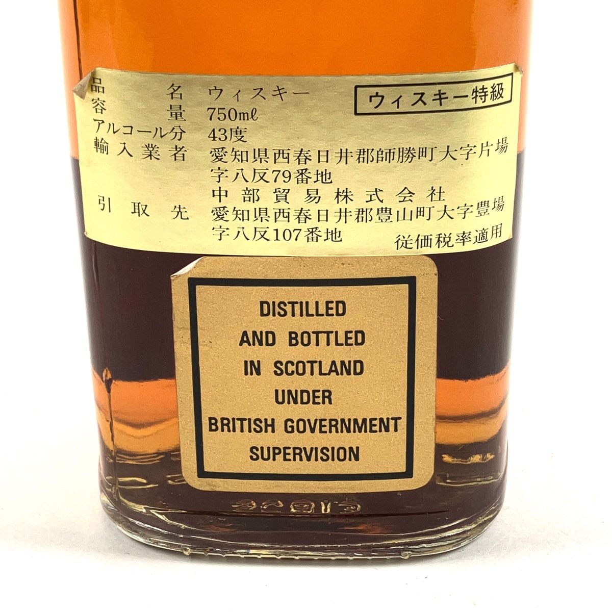 ブッチャー ジョニーウォーカー スイング 3本 まとめ売り 古酒 特級 ブッチャー様専用 ジョニーウォーカー スイング 3本 まとめ売り 古酒
