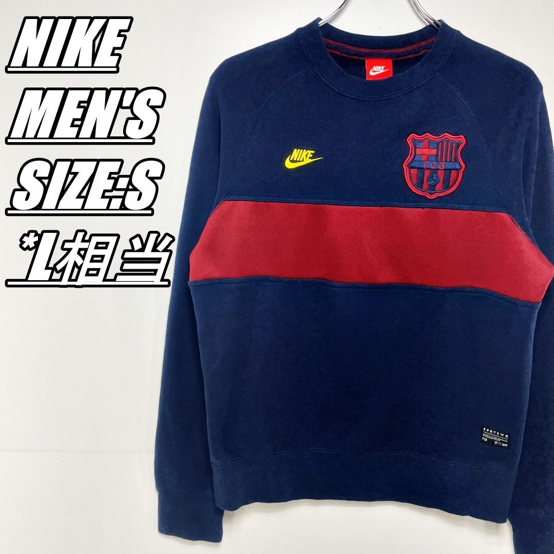【US古着】NIKE　ナイキ　バルセロナトレーナー　メンズ　サイズ表記S　L相当