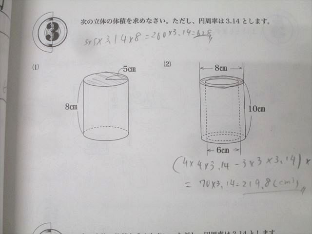 浜学園 小4 算数 最高レベル特訓問題集/計算テキスト 第1〜4分冊 No.1〜No.43 テキスト通年セット 2022 計8冊 061R2D 楽天市場】浜学園 小4 算数 最高レベル特訓問題集/計算テキスト