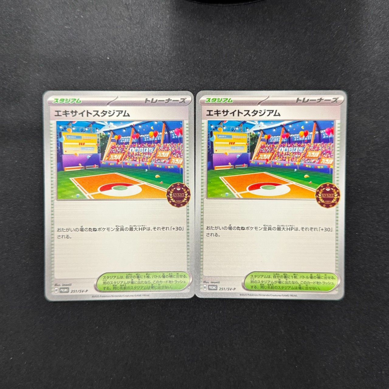 ポケカ】エキサイトスタジアム オーガナイザープロモ - メルカリ