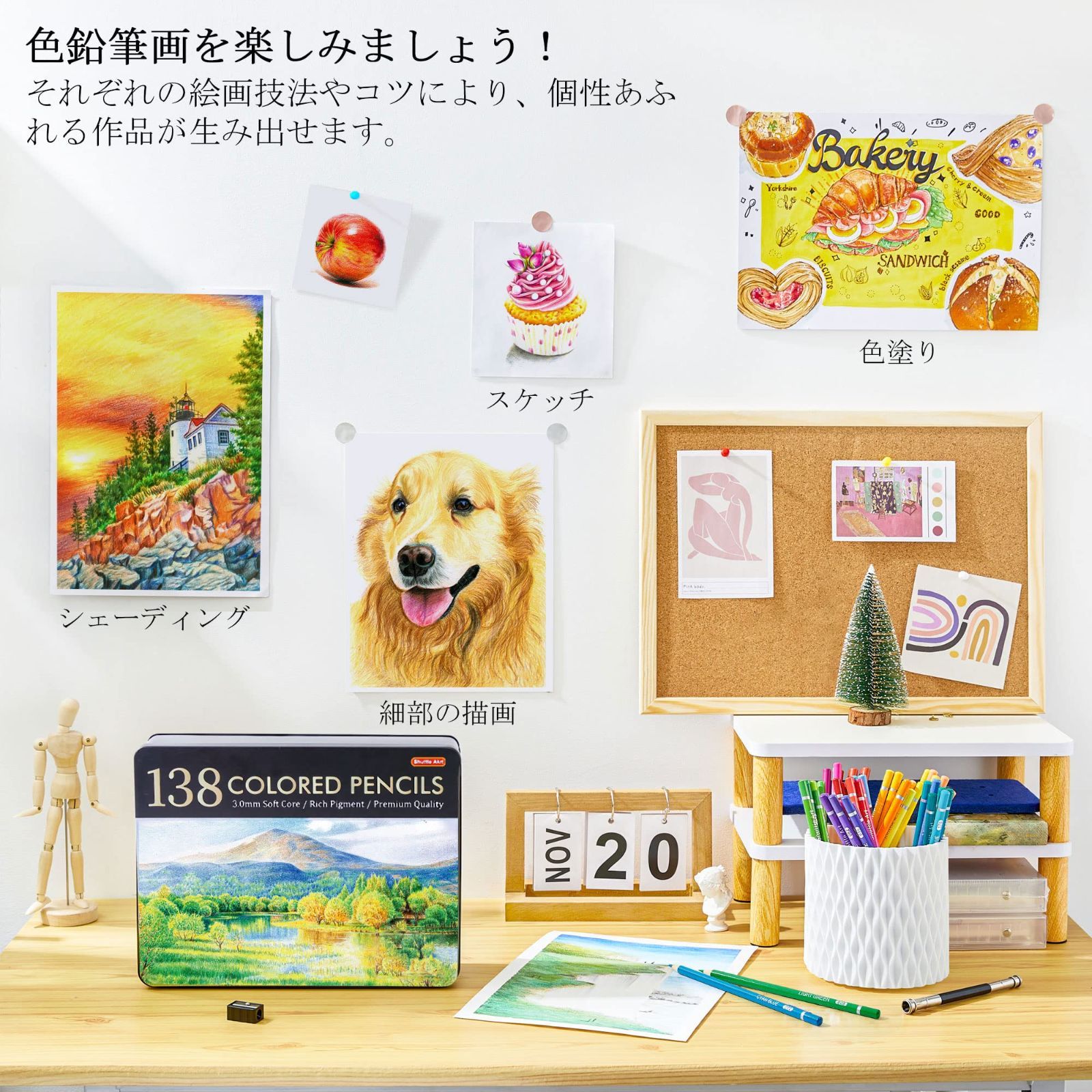 セール中】Shuttle Art 色鉛筆 138色セット 油性色鉛筆 カラー