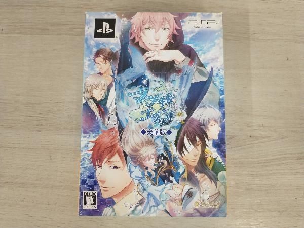 PSP マｰメイド･ゴシック ＜豪華版＞
