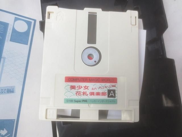 中古品 ゲーム ファミコン ソフト ディスクシステム 美少女花札