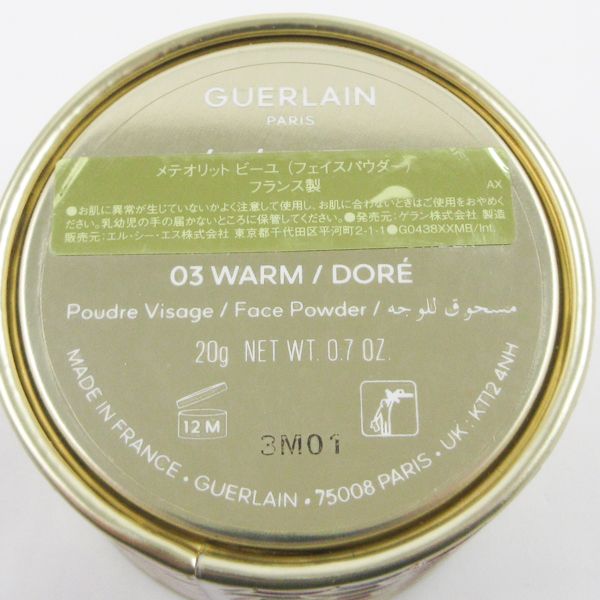 GUERLAIN ゲラン メテオリットビーユ #03 ウォーム 20g [438774