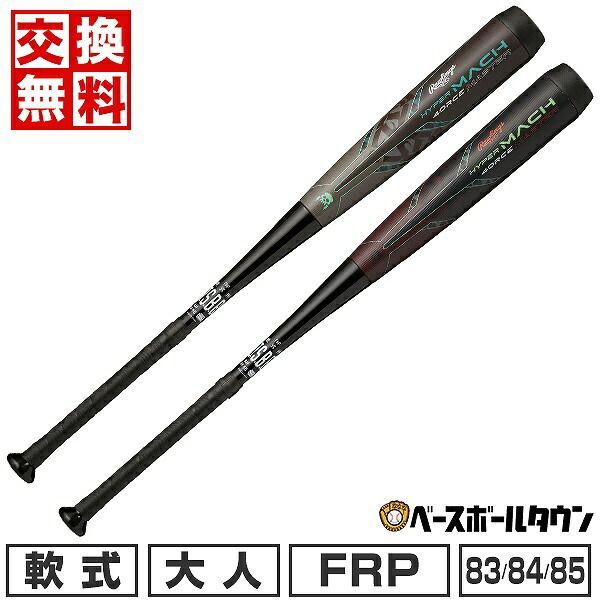 超希少 アシックス 一般軟式 バット 大谷翔平 ビッグフライング トップ