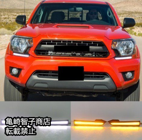 トヨタ タコマTacoma 2005-2015年式左右セット LEDデイライト フロントフォグランプ フローターンシグナル セット
