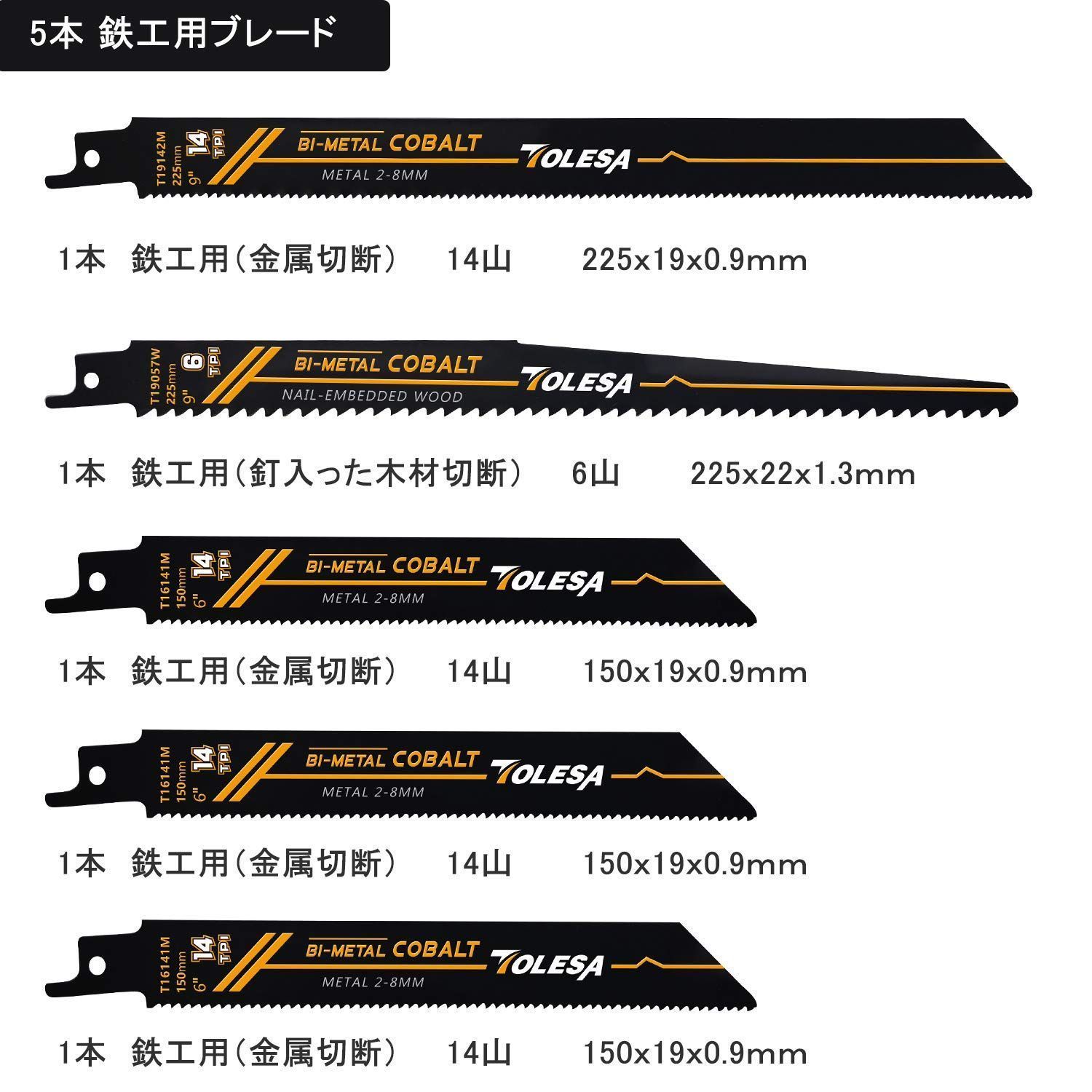 在庫わずか】レシプロソー替刃 庭木剪定 木工用 TOLESA 金属切断 セーバーソーブレード 電気のこぎり替え刃 10 枚入れ|mercariメルカリ官方指定廠商|Bibian比比昂代買代購