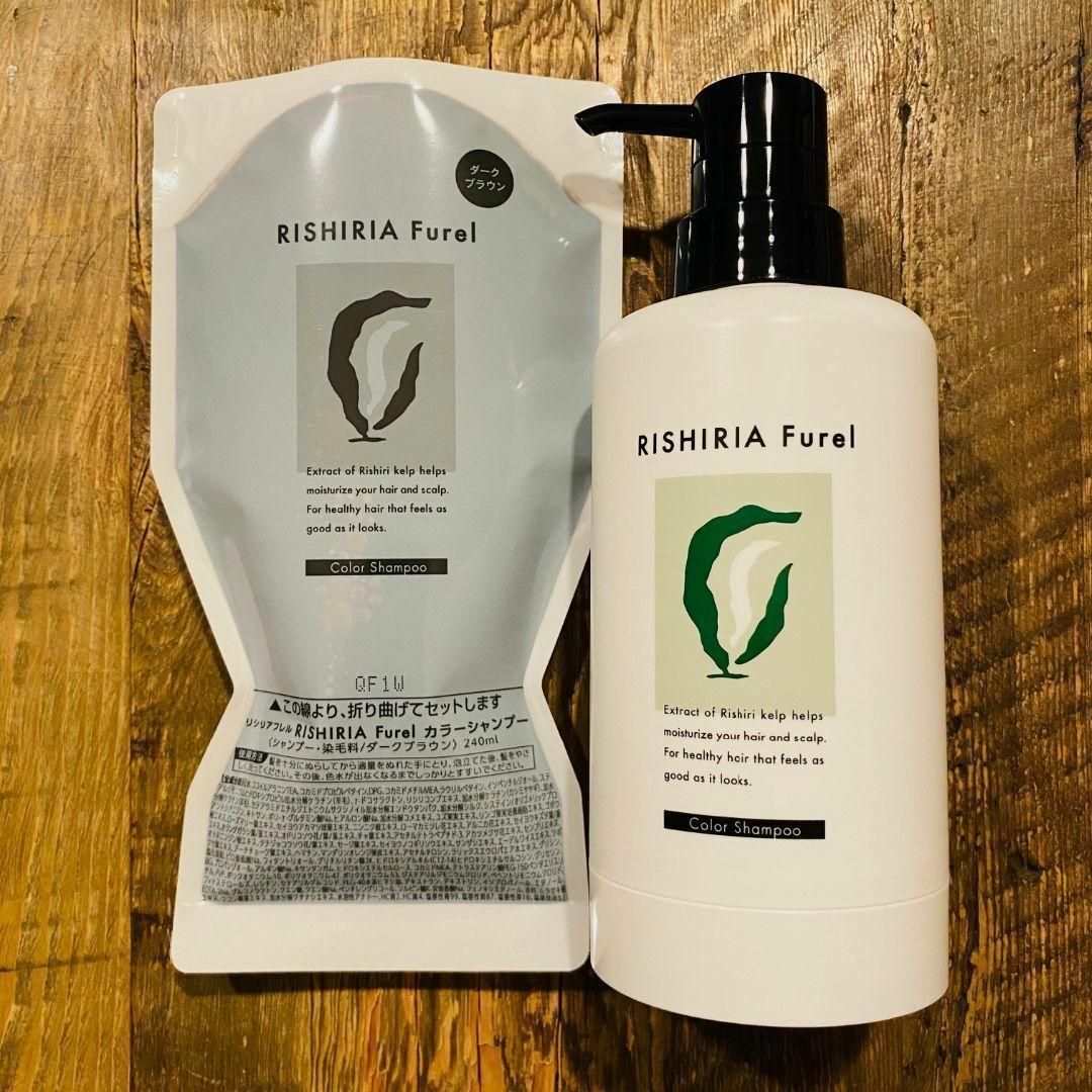 リシリア フレル カラーシャンプー (ダークブラウン) ＋ 専用ボトル