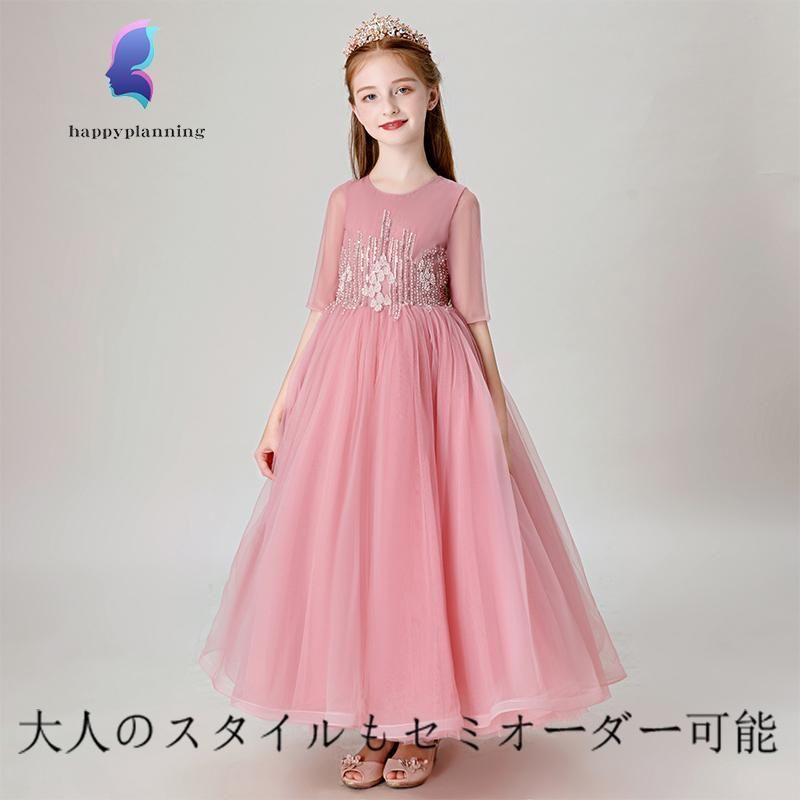 ウエディングドレス 子供ドレス キッズドレス ピアノ 発表会 女の子 結婚式 パーティードレス ピンク ワンピース 記念日 誕生日 100 110 120 130 140 150 2CsS469